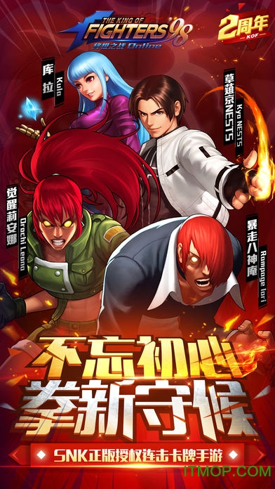 拳皇98终极之战sf