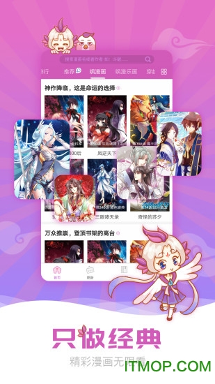 爱飒漫画app官方版