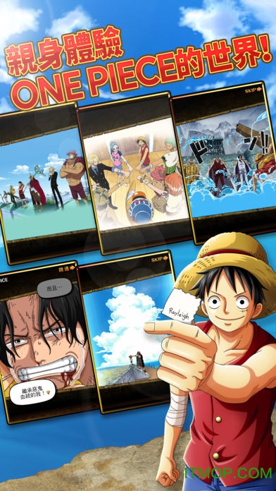 海贼王寻宝之旅台服