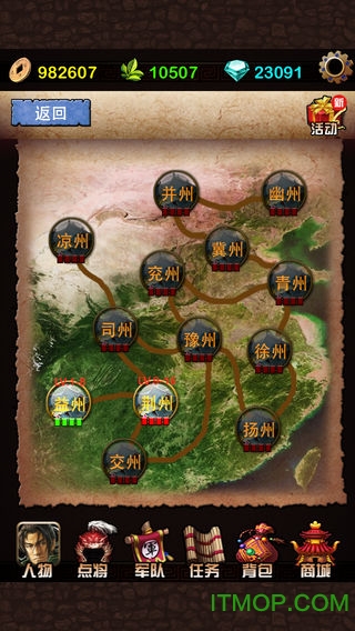 丧尸三国志破解版ios