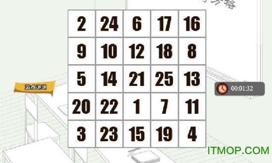 舒尔特小方格app