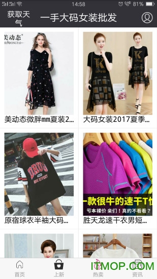 一手大码女装批发 一手大码女装批发app