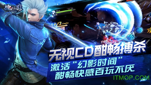 网易版魂之幻影手游