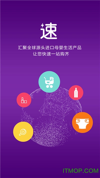 上海速采通(母婴平台)