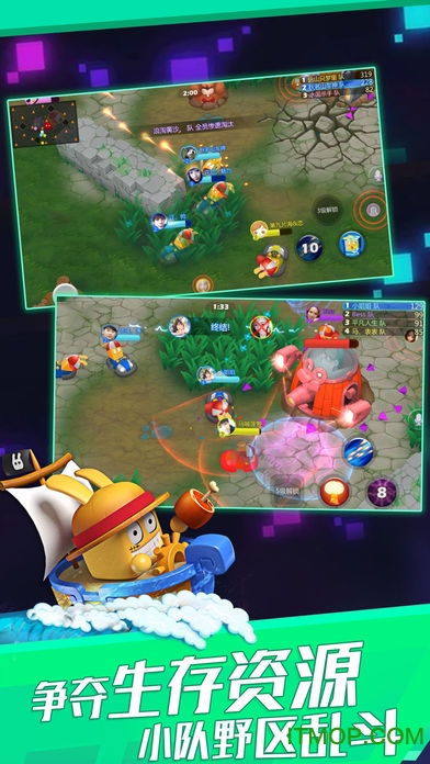 疯狂碰碰车手游