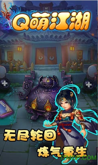 q萌江湖h5破解版