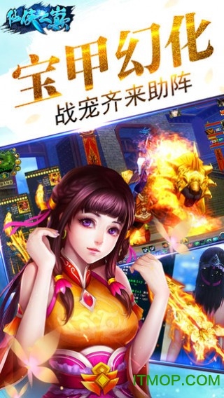 腾讯仙侠之巅下载