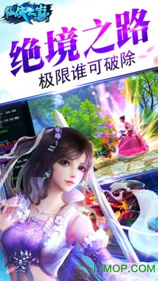 921游戏仙侠之巅