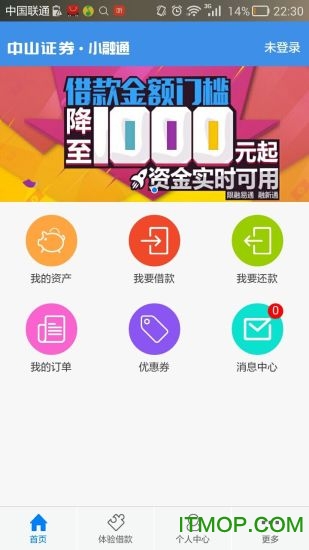 中山证券小融通app