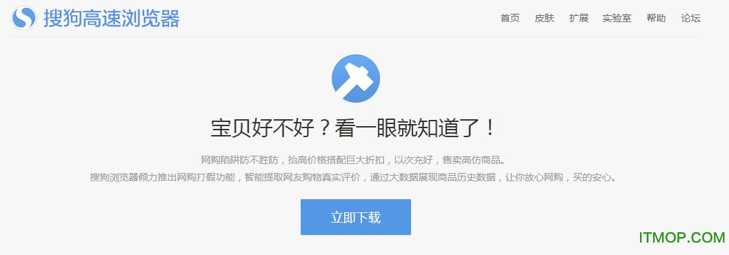 搜狗高速浏览器