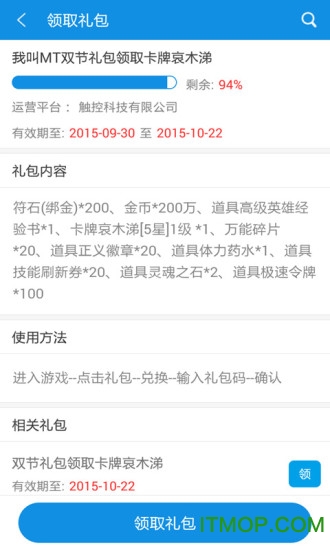 游戏狗手游助手app