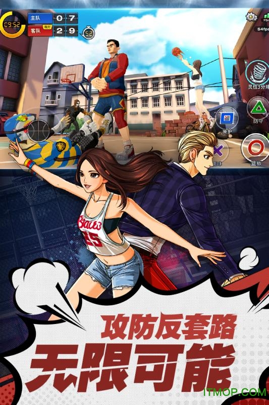 潮人篮球小米版