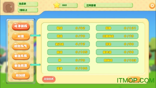 围棋进课堂免费版