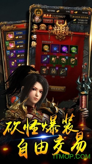 原始传奇送屠龙