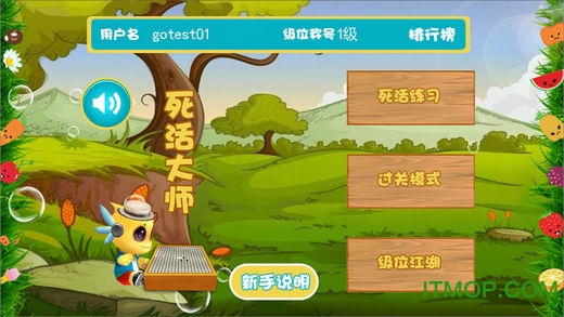 围棋死活大师级位免费版