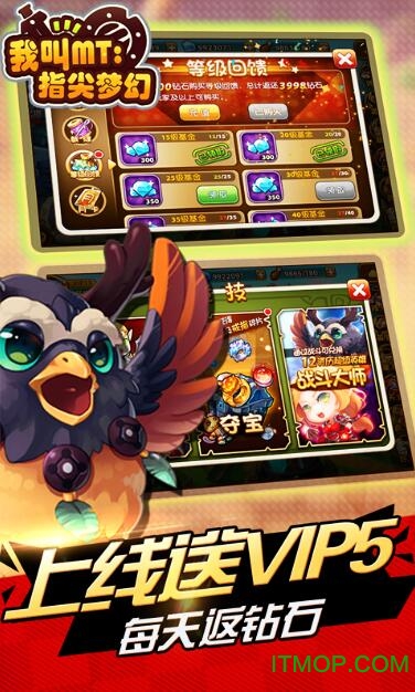 我叫mt指尖梦幻变态版