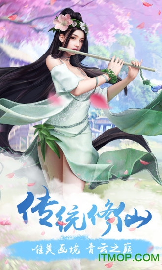 幻剑飞仙官方版