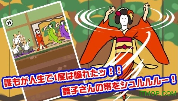 旋转舞姬游戏下载