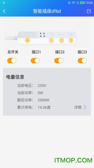 wifi智能插座app