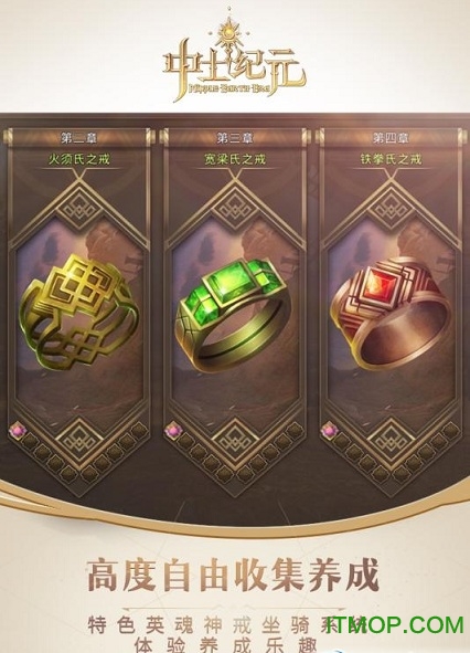 中土纪元 中土纪元九游