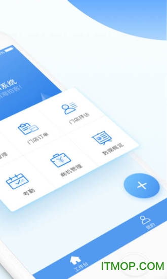 海拍客CRM客户端 海拍客CRM手机版