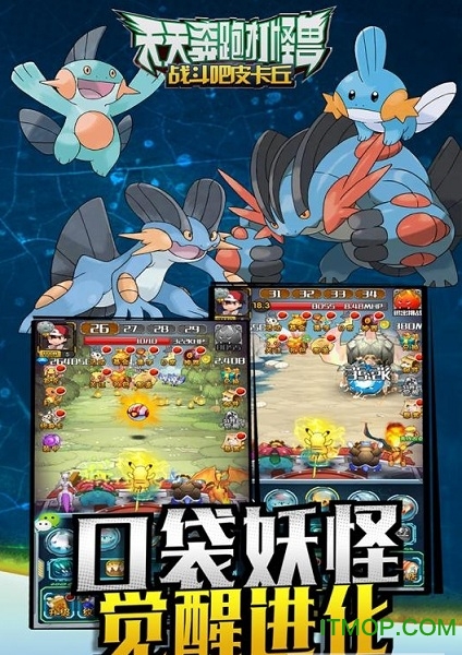 天天奔跑打怪兽破解版