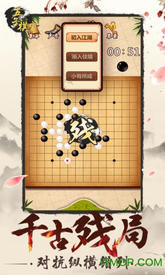 五子棋经典版