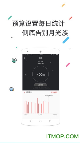 轻松记账app