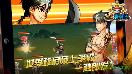 热血海贼王手游版