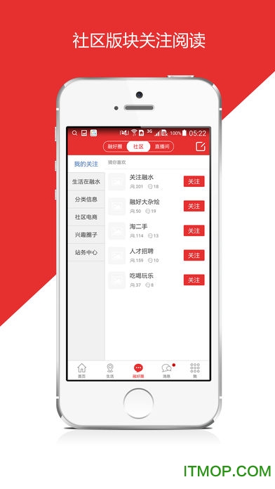 融水好门户软件