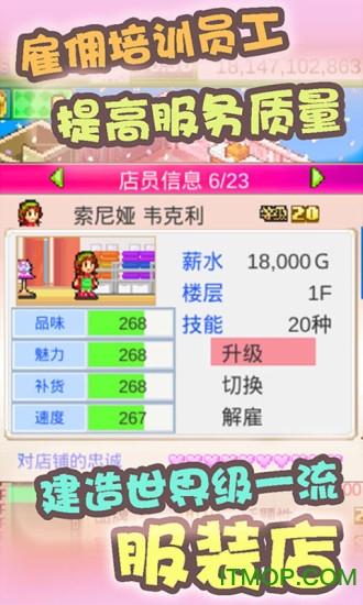 时尚洋品店汉化破解版