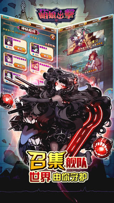 萌娘出击最新破解版