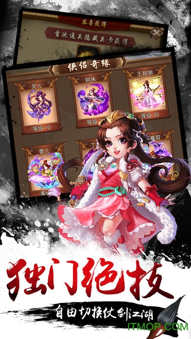 武侠小掌门单机破解版