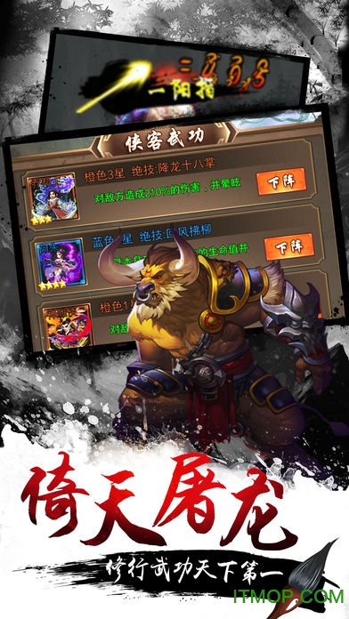 武侠大掌门单机破解版