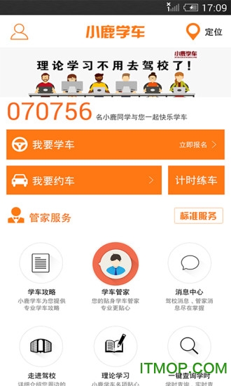 小鹿学车gb免费版