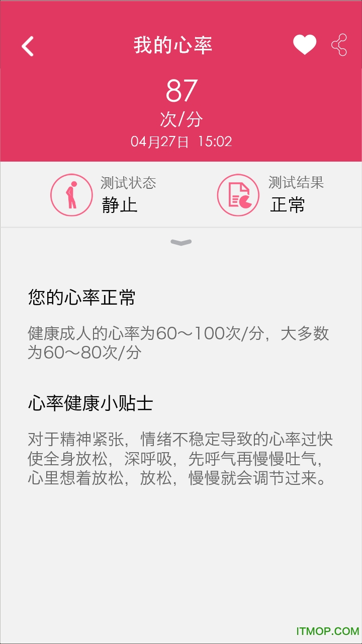 smart bracelet X9智能手环软件