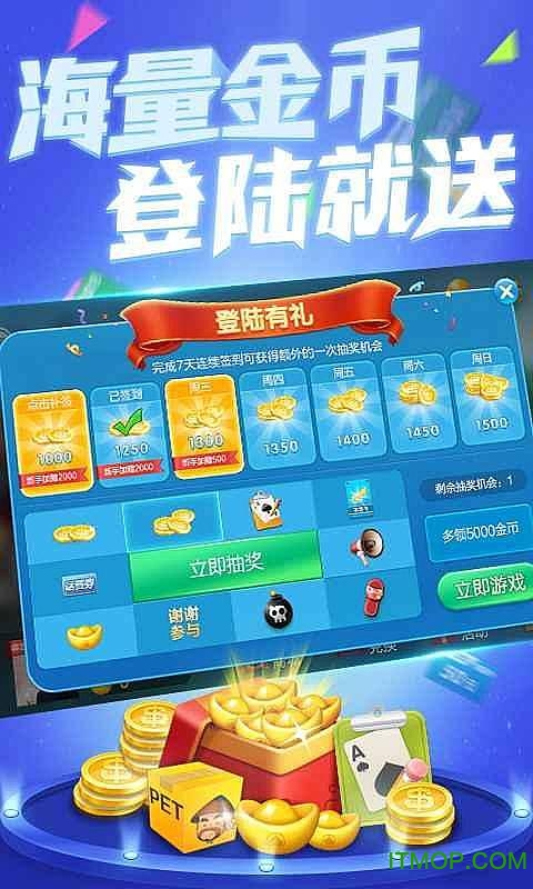 新博雅斗地主下载