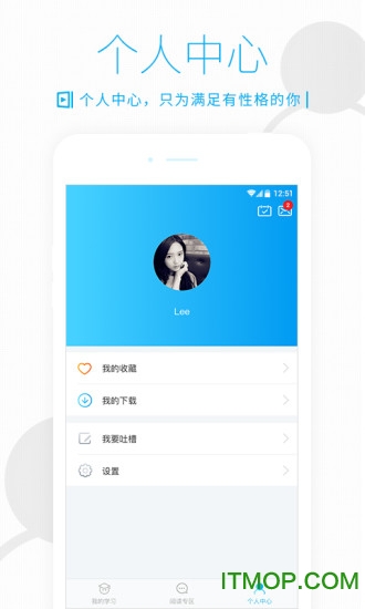 开课吧app苹果版下载