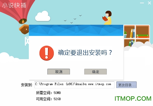 小说快捕1.91修复版