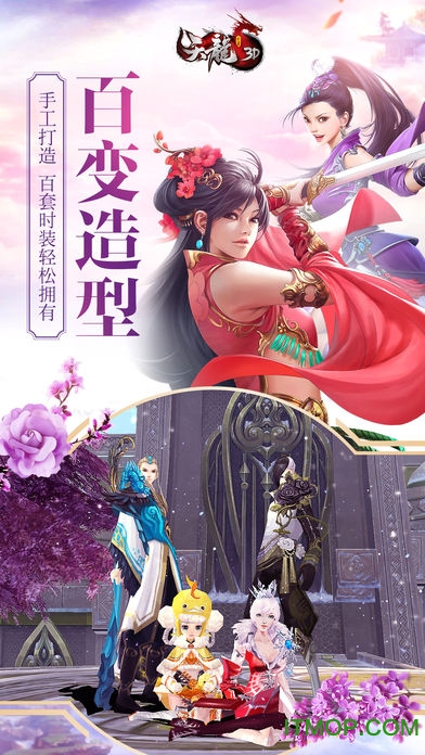 天龙3d360客户端