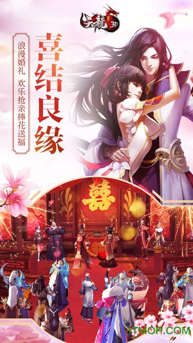 天龙3d腾讯版最新下载