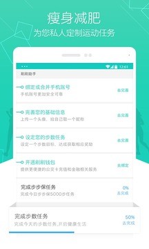 万能运动手环手机app