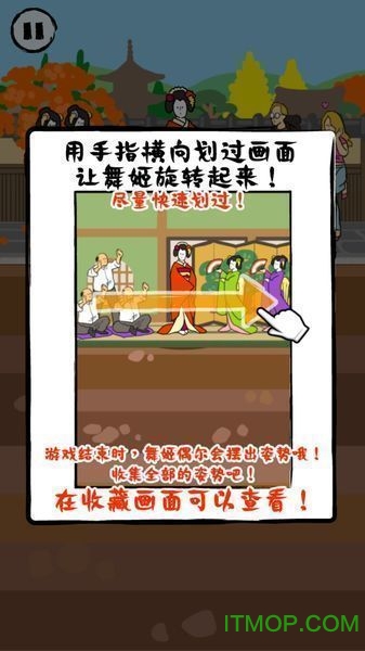 旋转舞妓破解版下载