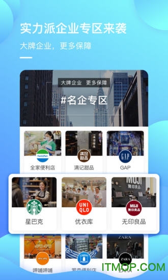 今日工作 今日工作app