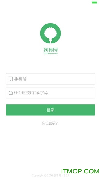 找我网职业免费版