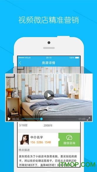 优优好房经纪人免费版