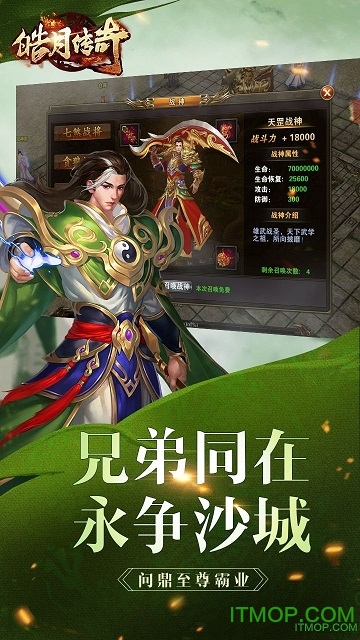 传奇1.95皓月手机版