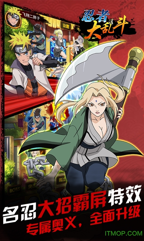 忍者大乱斗变态版下载