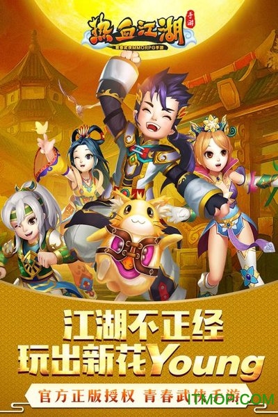 热血江湖手游tt版