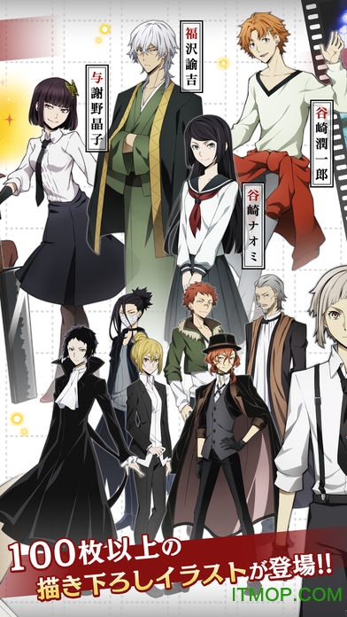 文豪野犬迷失的故事官方版